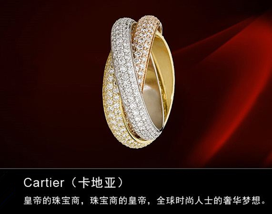 第七名：Cartier（卡地亚）