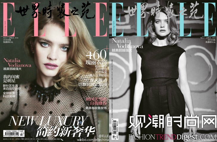 Natalia Vodianova  ELLEй 2014¿ͼƬ