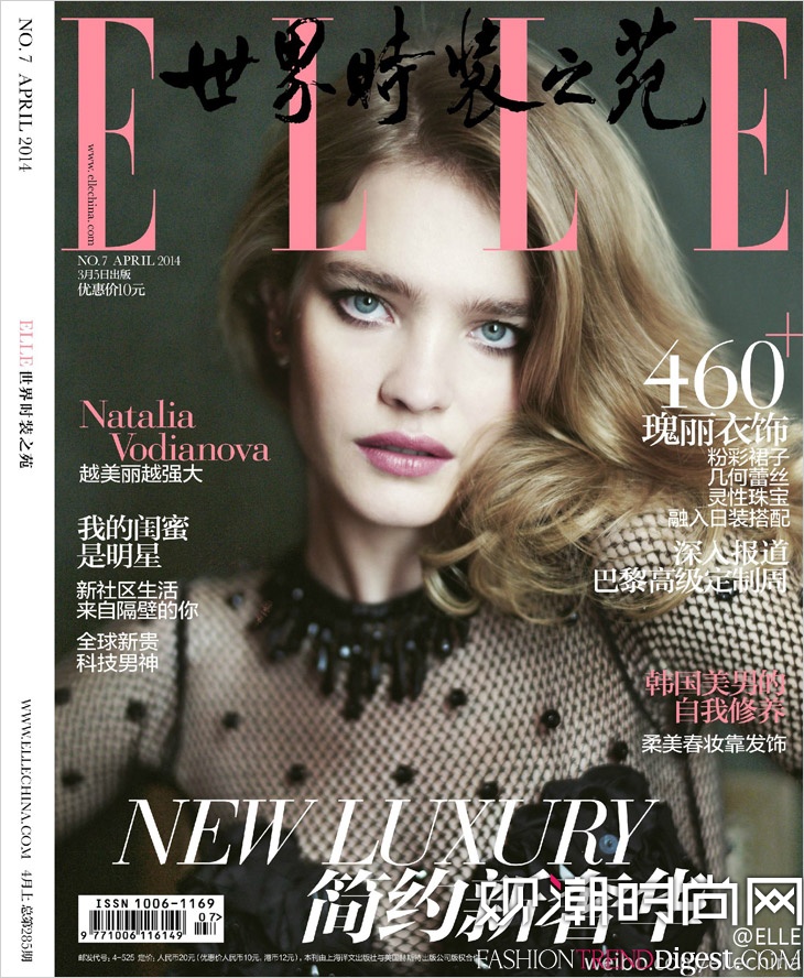 Natalia Vodianova  ELLEй 2014¿ͼƬ