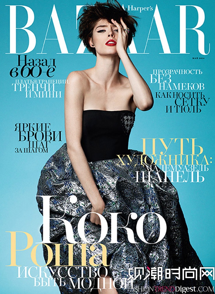 Coco Rocha ϡHarpers Bazaar˹2014¿ͼƬ