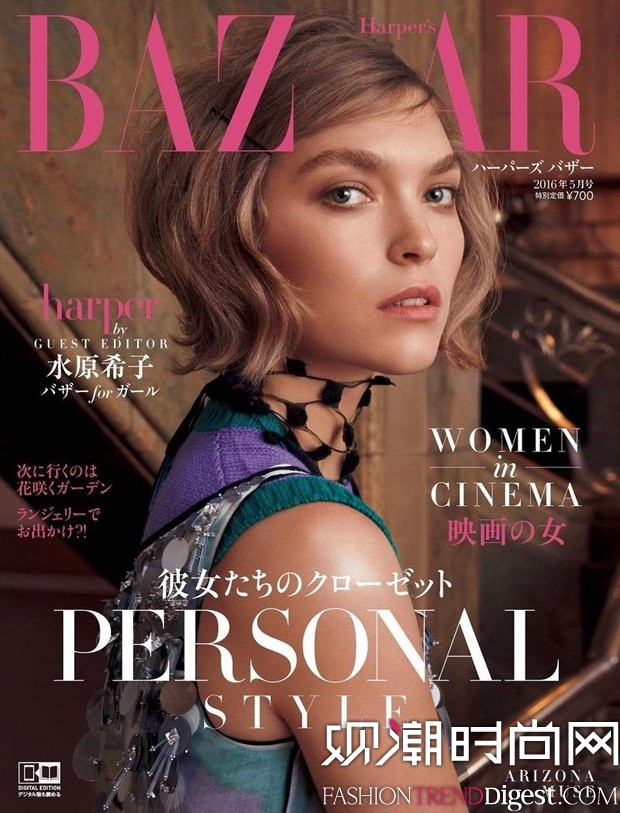 arizona muse演绎日本版《harper's bazaar》2016年5月杂志封面高清