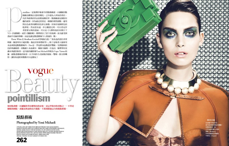 MARIA PALM ̨桶VOGUE 20134ºŸͼƬ