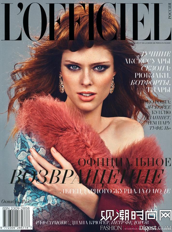 Coco Rocha㡶LOfficiel 2013ʮ¿ͼƬ