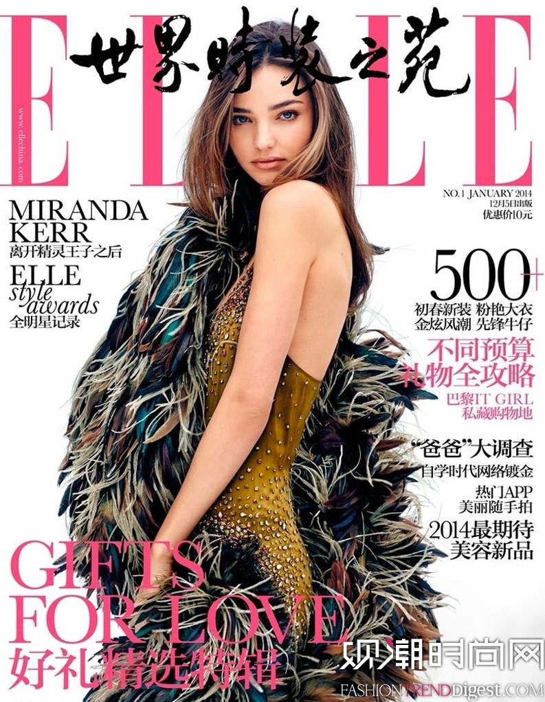 《elle 世界时装之苑》2014年1月刊封面人物miranda kerr