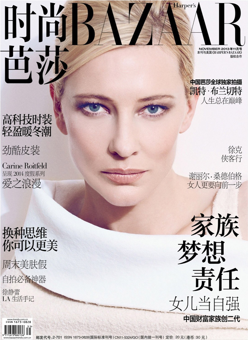 CATE BLANCHETT 登上中国版《HARPER’S BAZAAR》2013年11月刊