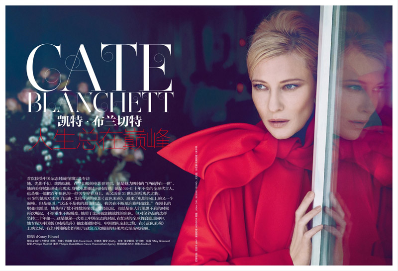 CATE BLANCHETT 登上中国版《HARPER’S BAZAAR》2013年11月刊