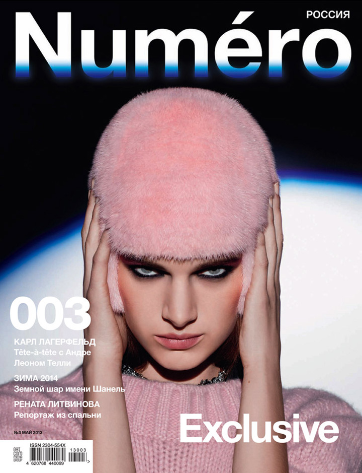俄罗斯版《Numero》杂志2013年5月号封面