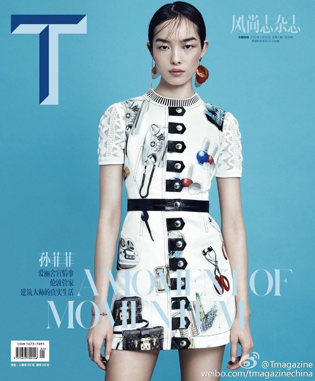 孙菲菲登上《T Magazine》中国版创刊号封面