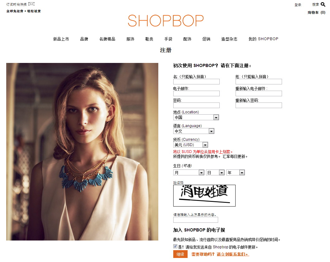 美国时尚网站shopbop.com购物指南大全