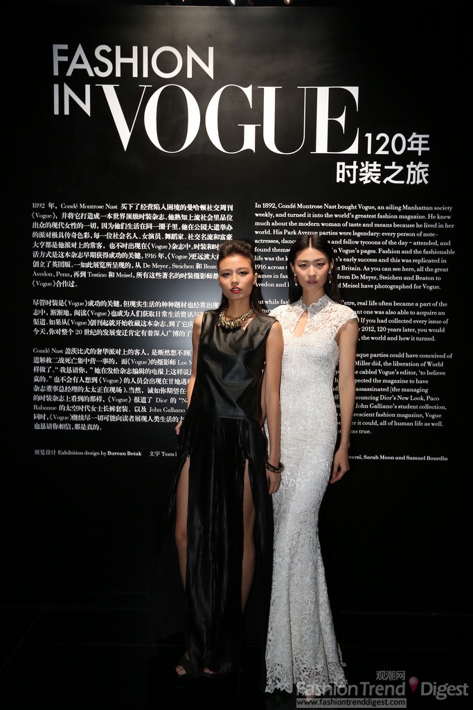 《Vogue服饰与美容》七周年庆典