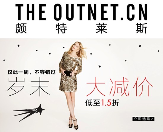THE OUTNET.CN...