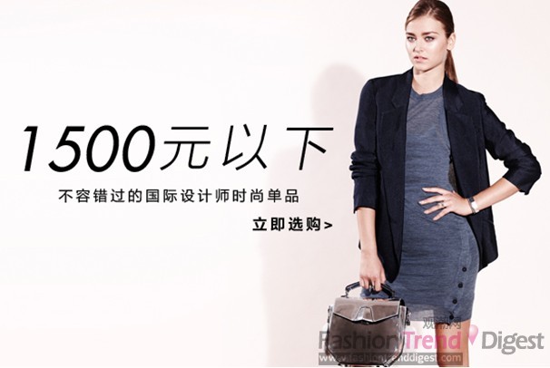 THE OUTNET.CN不容错过的国际设计师时尚单品