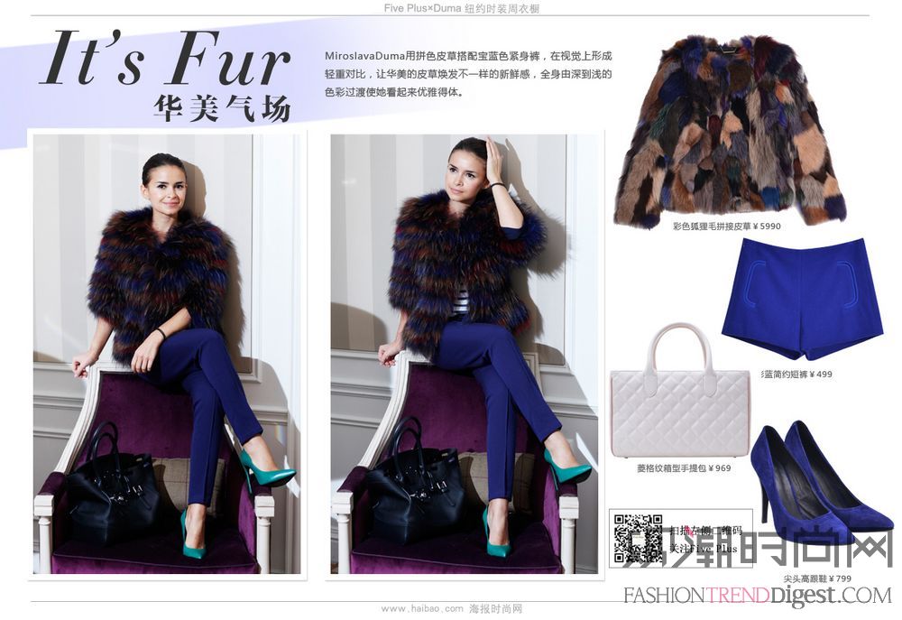 Five Plus × Miroslava Duma 2014春夏紐約時裝周完美Lookbook