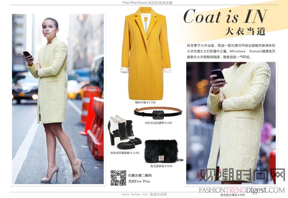 Five Plus × Miroslava Duma 2014春夏紐約時裝周完美Lookbook