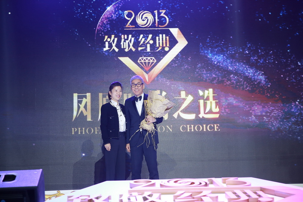 2013年度时尚领袖刘希平 《费加罗》出版人张晓东颁奖