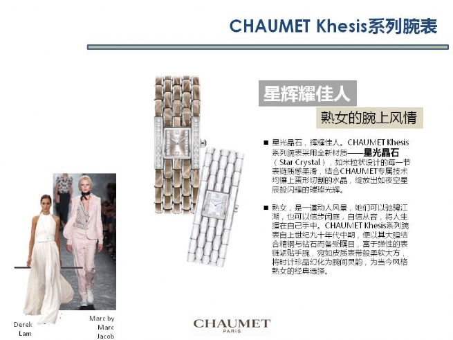 CHAUMET尚美圣诞单品推荐