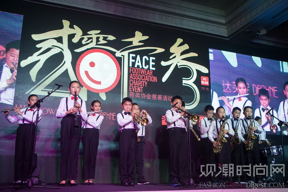 遇见你，传递爱——2013 FACE鞋类协会慈善活动