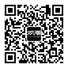 《通往歐洲時(shí)尚文化的橋梁》研討會(huì)