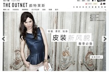 THE OUTNET.CN 颇特莱斯庆祝上线一周年!