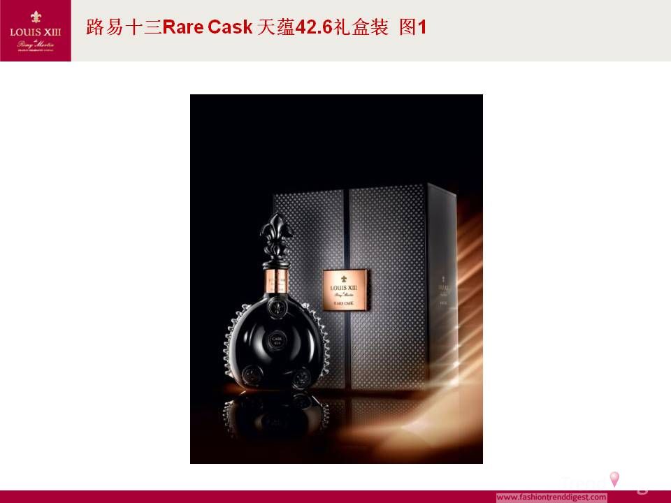 路易十三Rare Cask天蕴