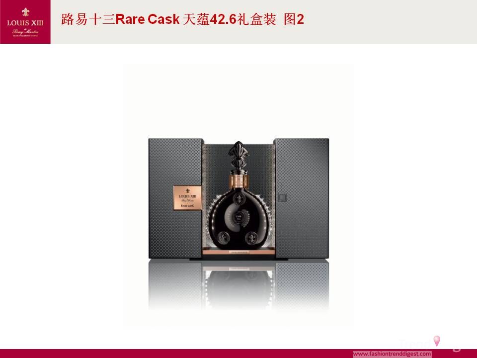 路易十三Rare Cask天蕴