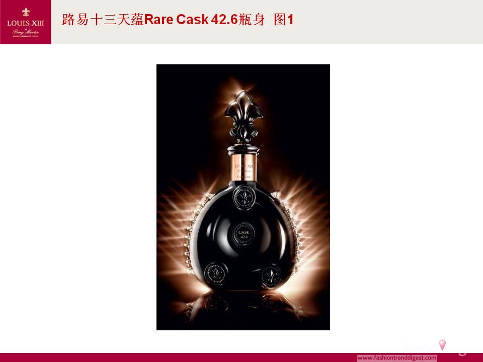 路易十三Rare Cask天蕴