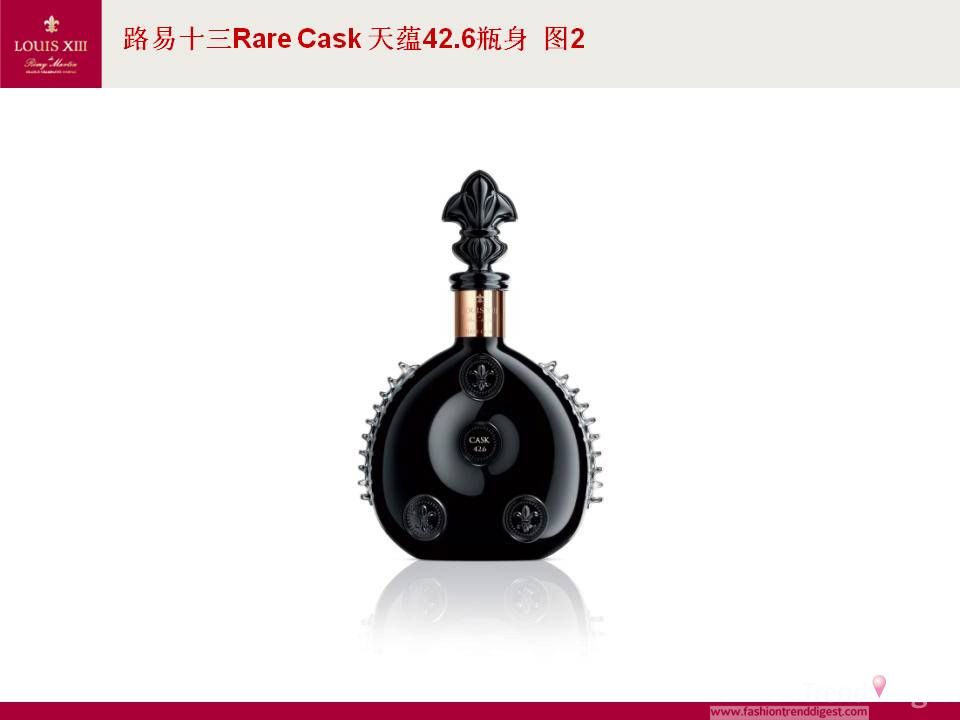 路易十三Rare Cask天蕴