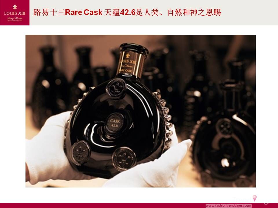 路易十三Rare Cask天蕴