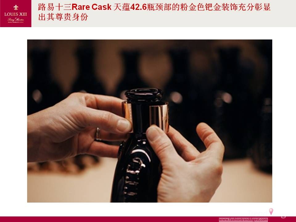 路易十三Rare Cask天蕴