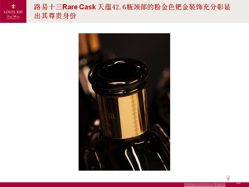 路易十三Rare Cask天蕴