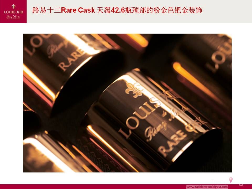 路易十三Rare Cask天蕴