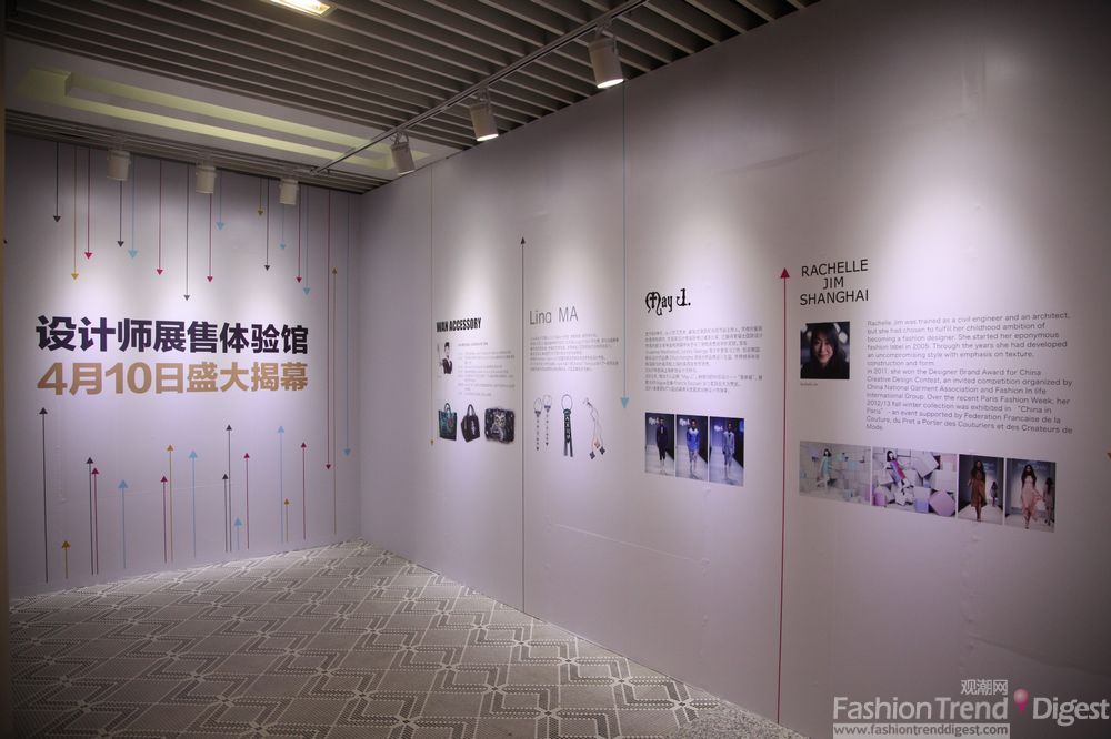 上海时装周设计师展售体验馆盛大开幕