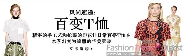 百变T恤 塑造百变型格