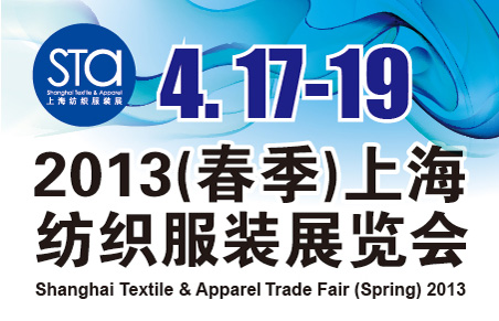 上海春季服装展4月即将精彩揭幕