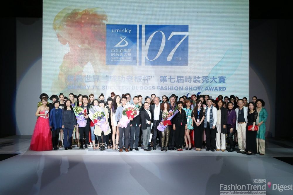 優(yōu)美世界第七屆成功老板杯時裝秀大賽圓滿落幕