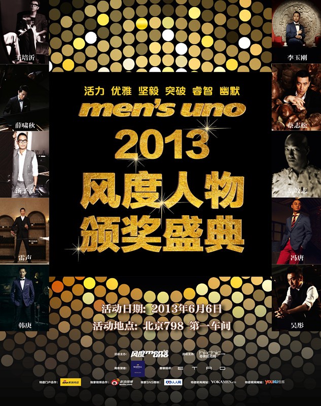 2013 mens uno...