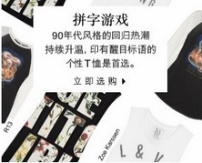 拼字游戲 T恤個性時代
