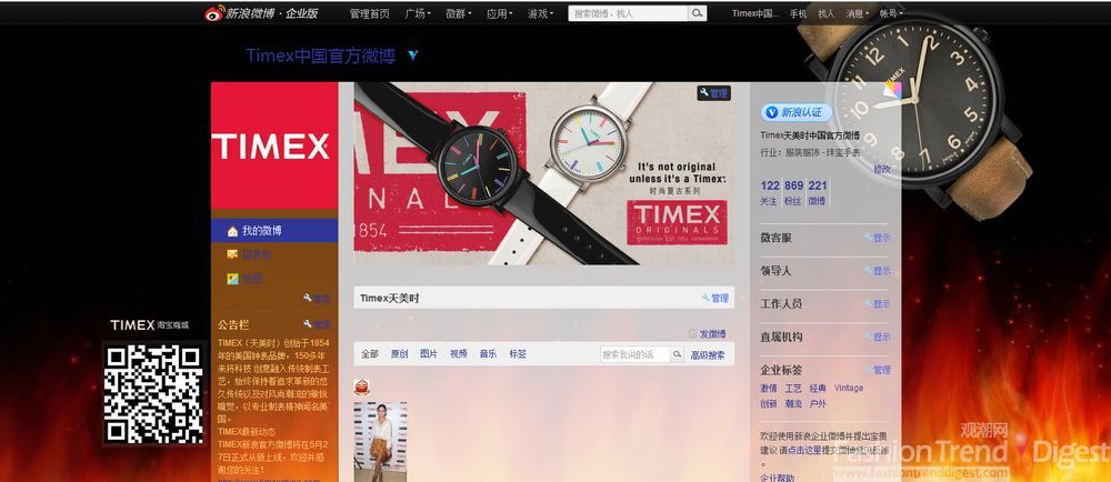 TIMEX天美時官方微博全新開通