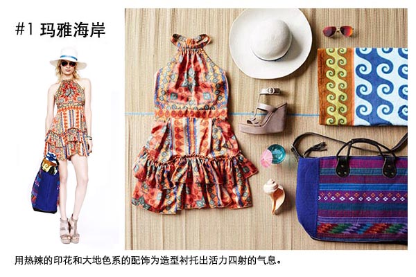 我爱旅行！SHOPBOP 4大度假胜地的行装指南