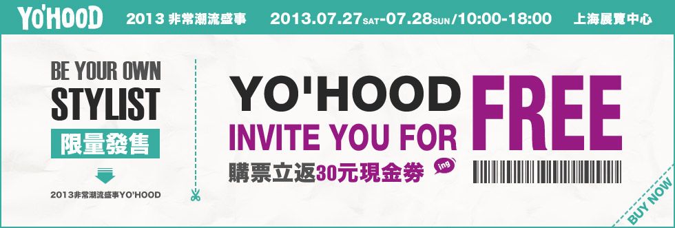 史上最強潮流盛宴YO HOOD，別注單品絕密公開