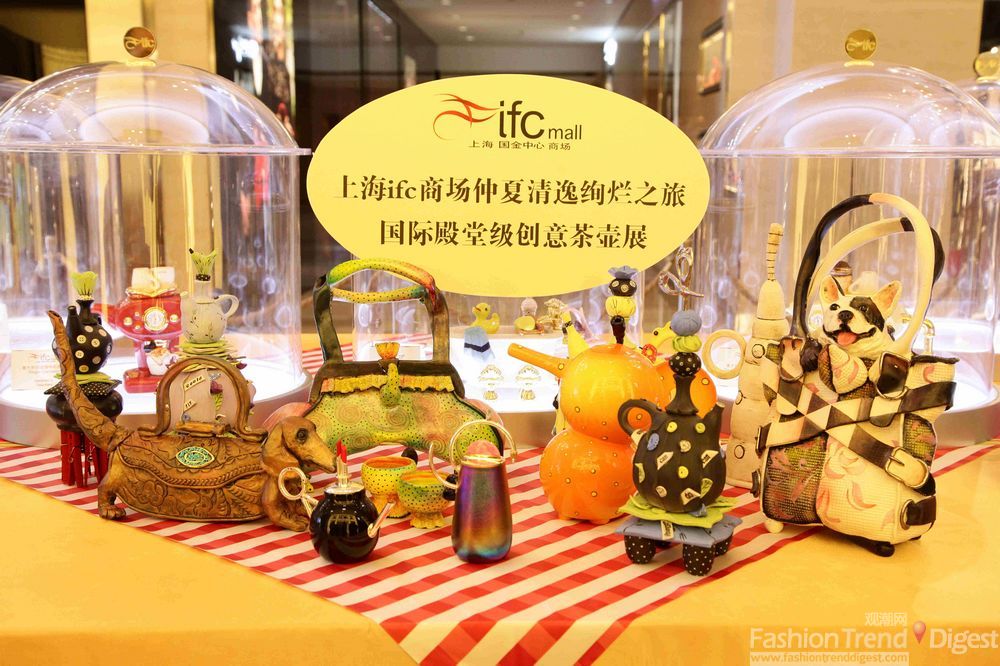 上海ifc商场仲夏国际殿堂级创意茶壶展