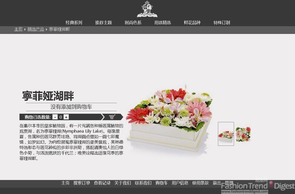 與墨爾本在上海邂逅