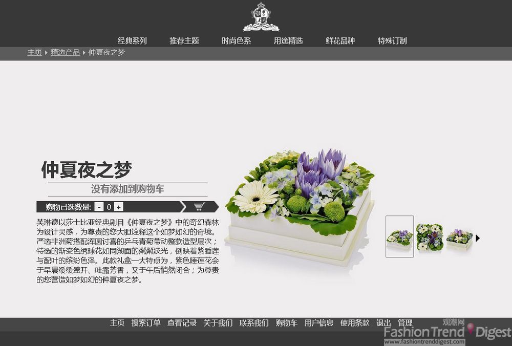 與墨爾本在上海邂逅