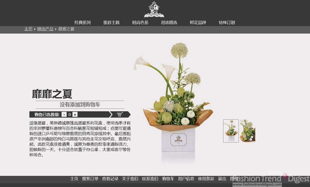 與墨爾本在上海邂逅