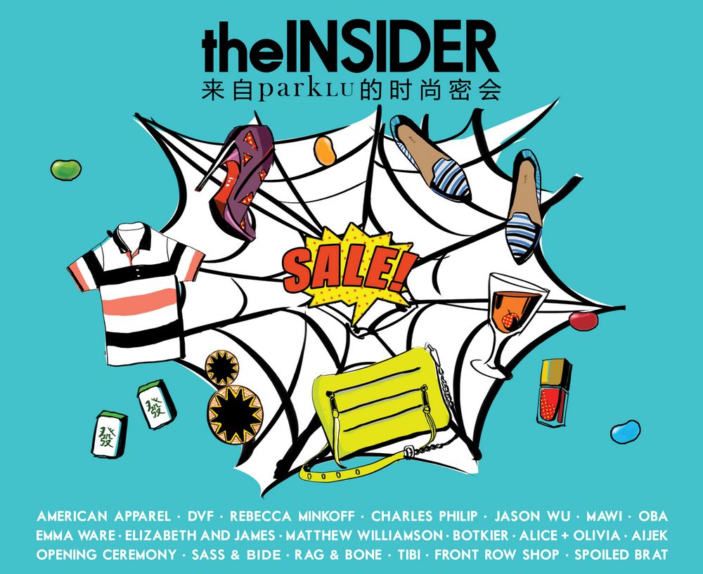 ParkLU的夏季購物派對theINSIDER 時尚密會特賣活動