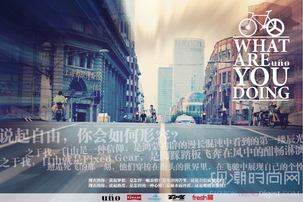 2013 UNO<WHAT ARE YOU DOING?>微电影秀