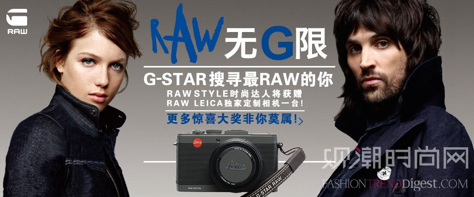 RAW无G限, G-Star搜寻最RAW的你！