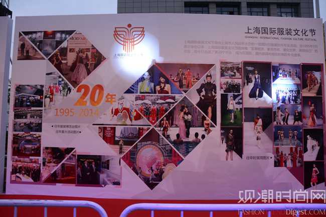 MCG之夜上海国际服装文化节  中国时尚20年功勋人物颁奖盛典隆重举行