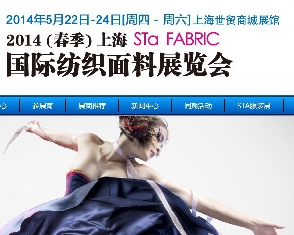 STA FABRIC春季展打造5月創意季 中日韓最新功能面料即將亮相上海國際紡織面料展