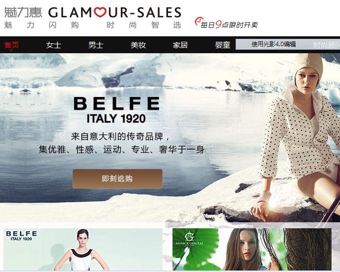 Glamour Sales Holdings魅力惠获得周大福集团注资